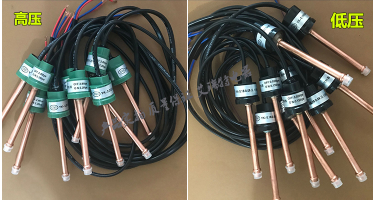 空调热泵压缩机高低压开关保护器高低压压力控制器 高压保护开关